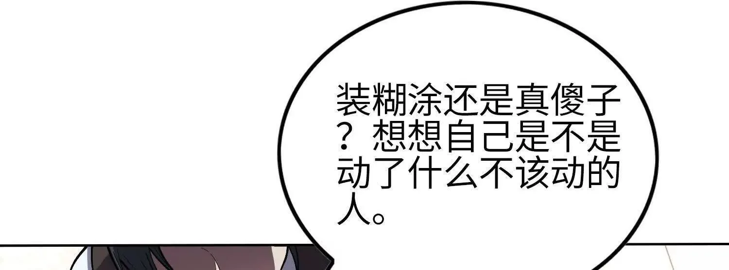 05劲敌 第52页