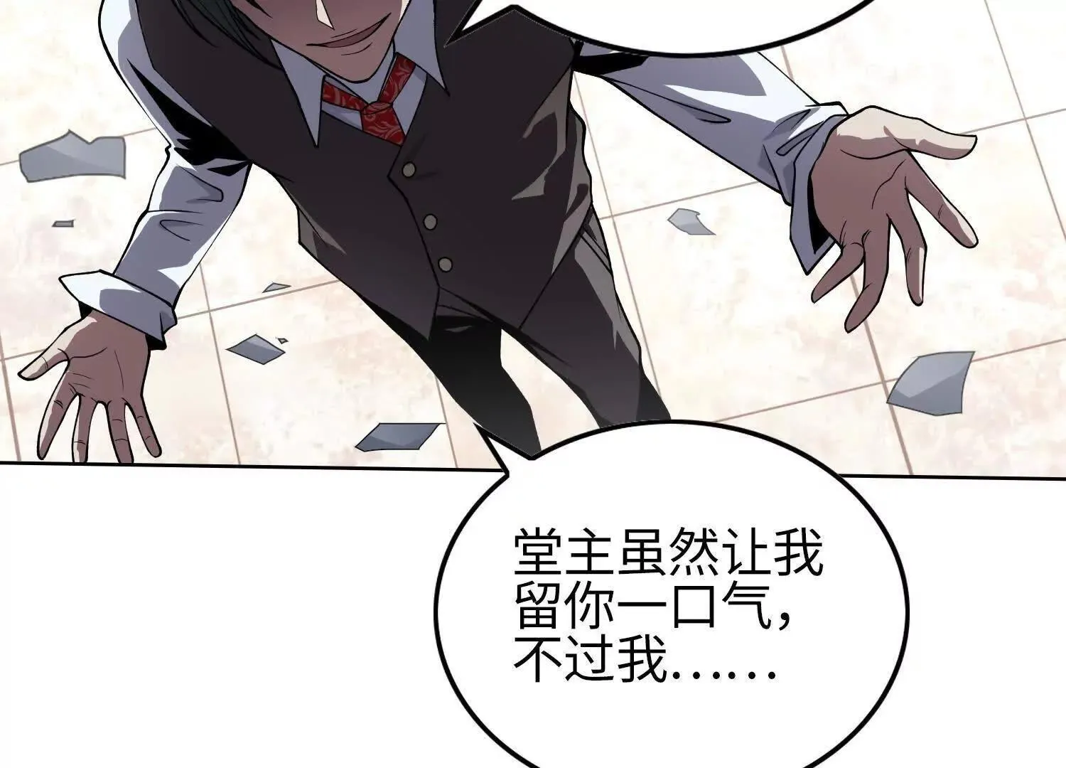 05劲敌 第53页