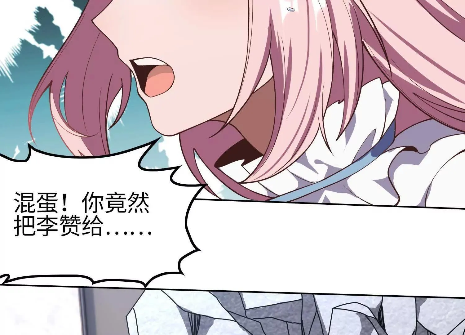 05劲敌 第79页