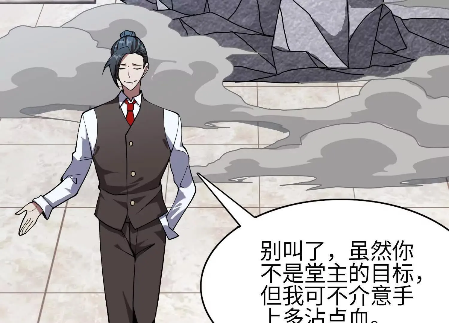 05劲敌 第81页