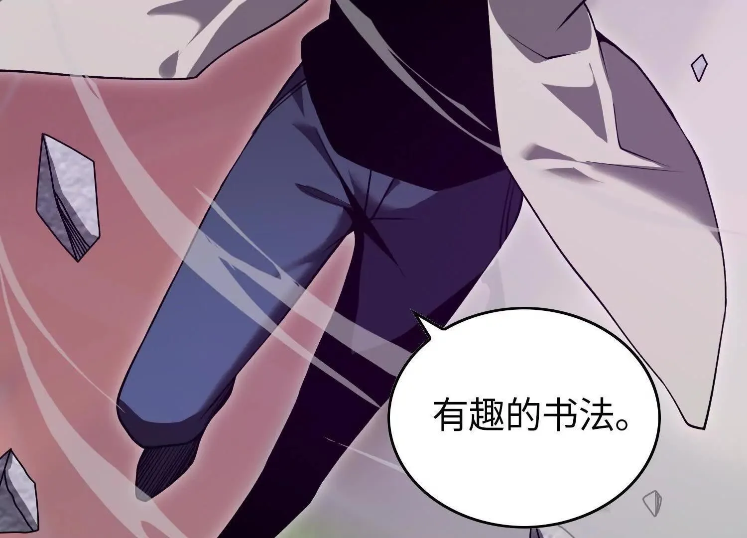 05劲敌 第91页