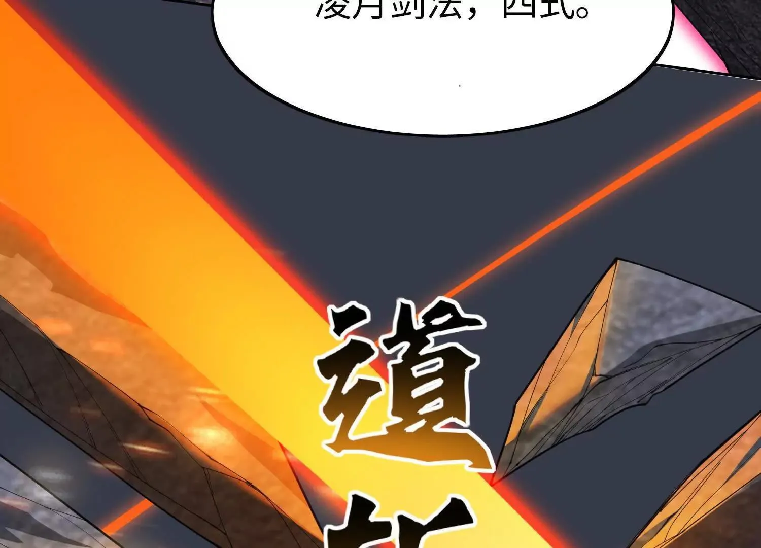 05劲敌 第133页