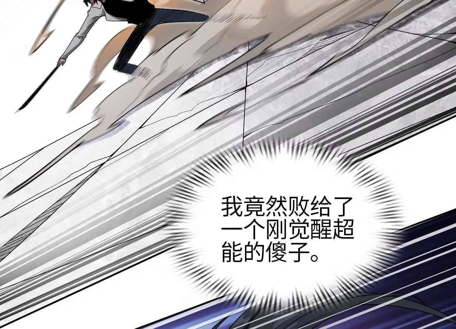 05劲敌 第147页