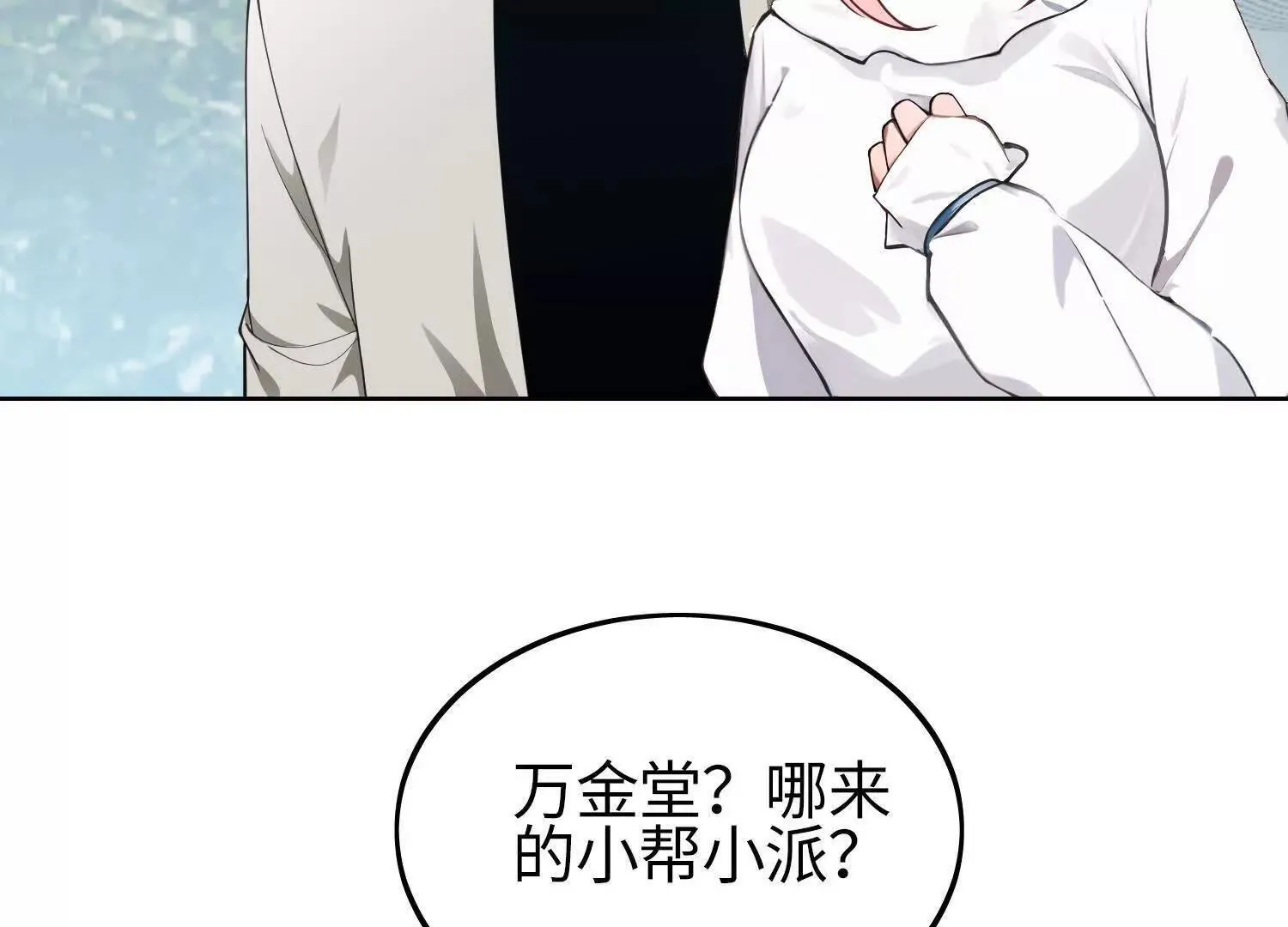 05劲敌 第169页