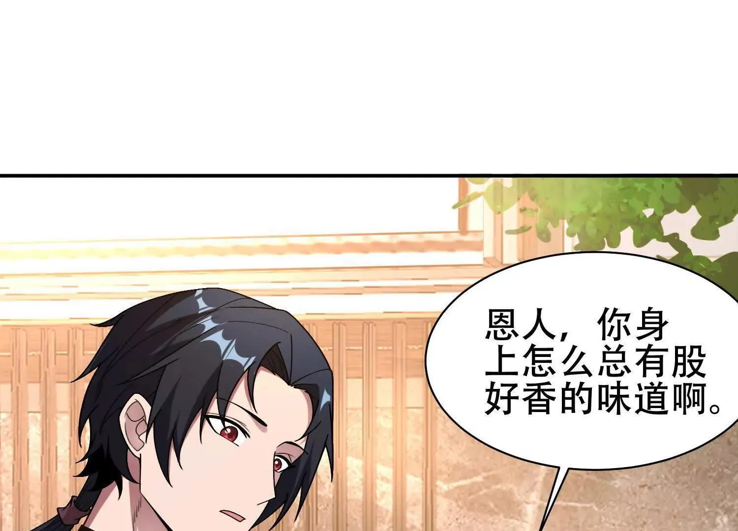 06顾家的邀请 第5页