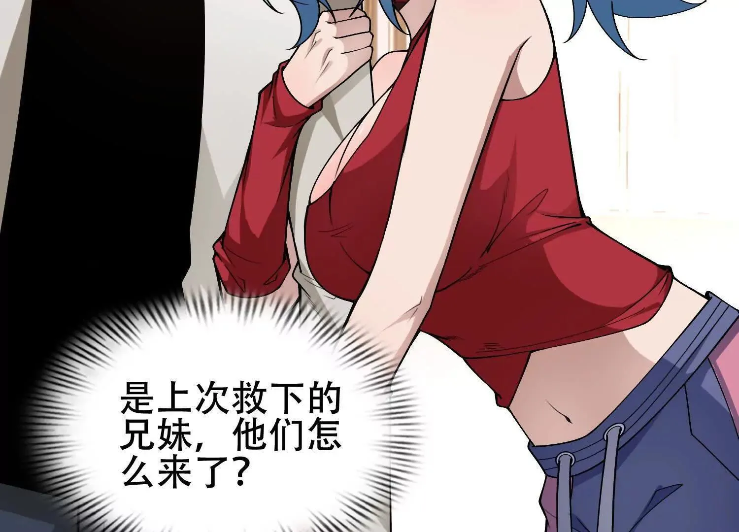 06顾家的邀请 第7页