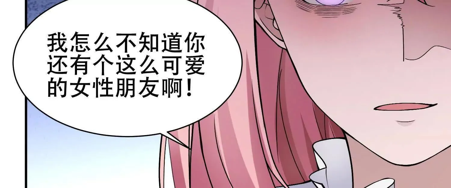 06顾家的邀请 第12页