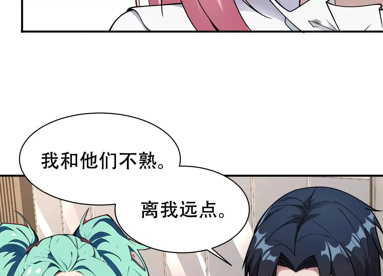 06顾家的邀请 第13页