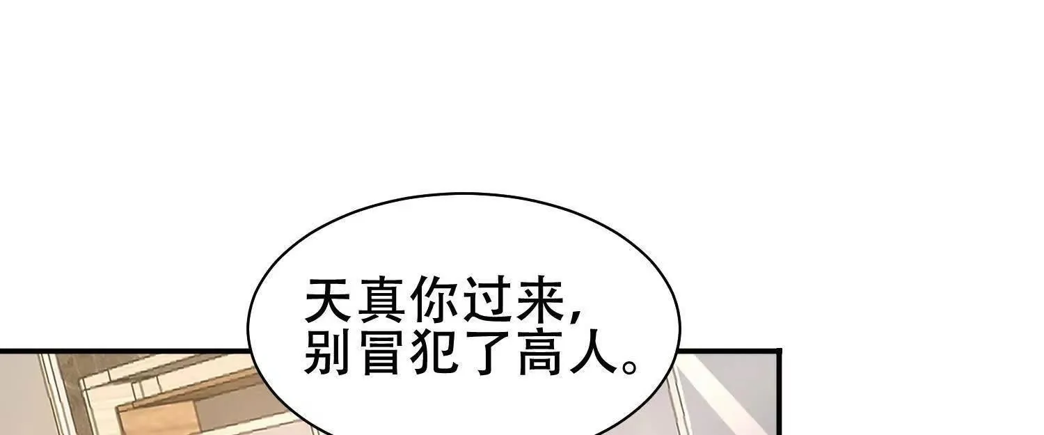 06顾家的邀请 第16页
