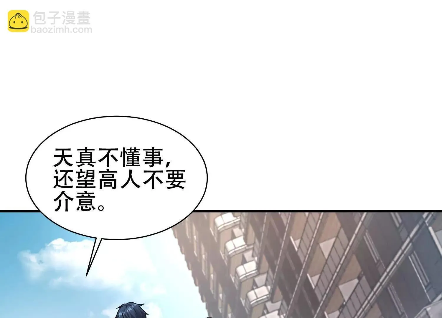 06顾家的邀请 第19页