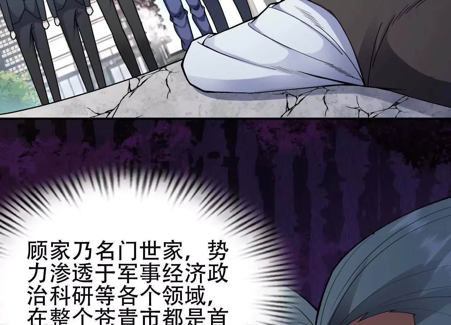 06顾家的邀请 第21页