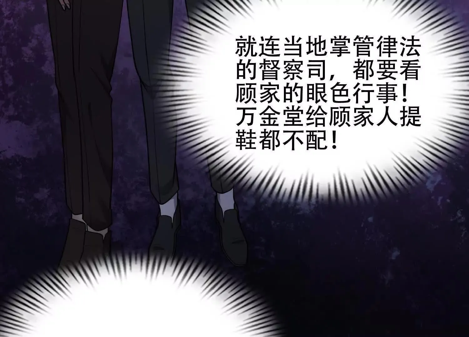06顾家的邀请 第25页