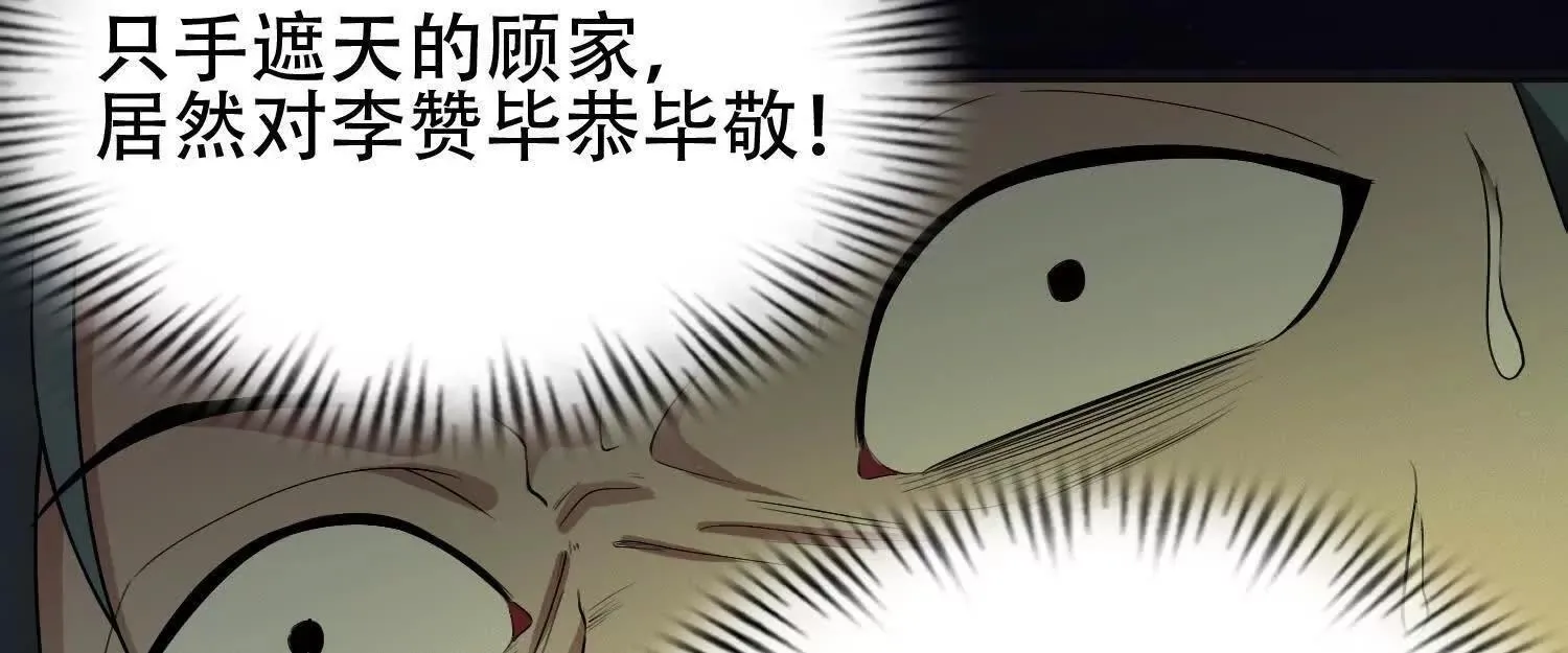06顾家的邀请 第26页