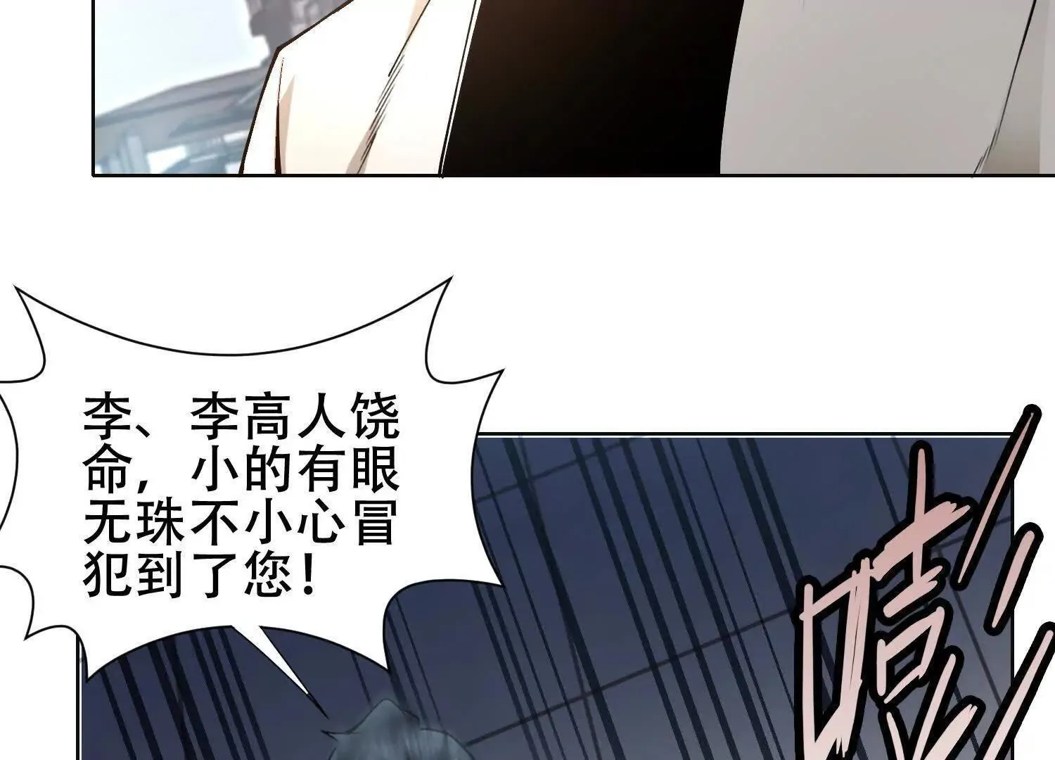 06顾家的邀请 第31页