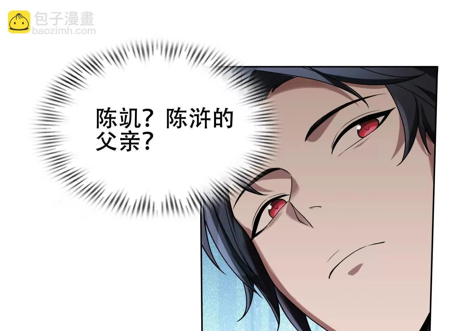 06顾家的邀请 第35页