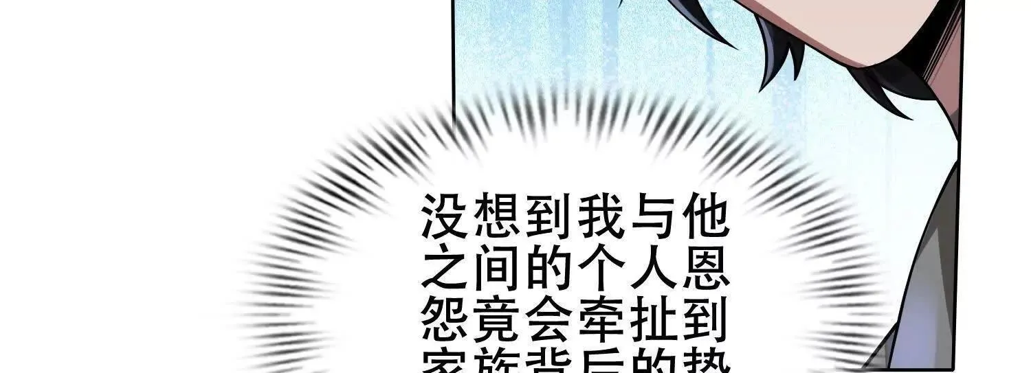 06顾家的邀请 第36页