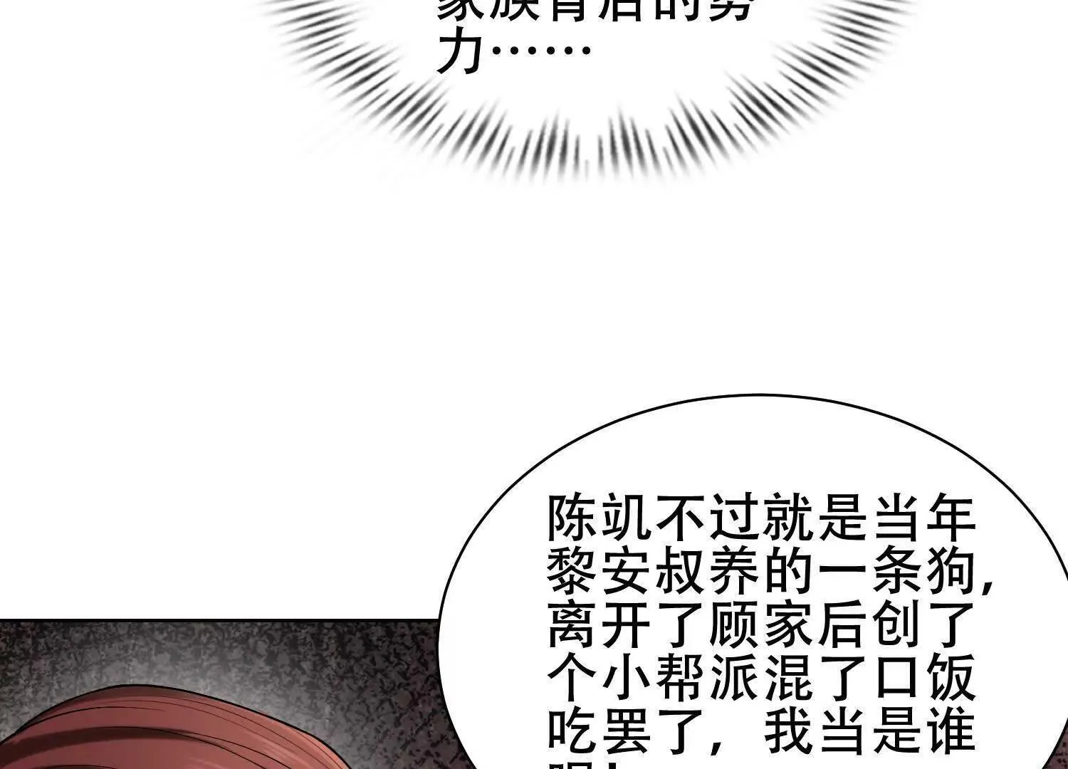 06顾家的邀请 第37页