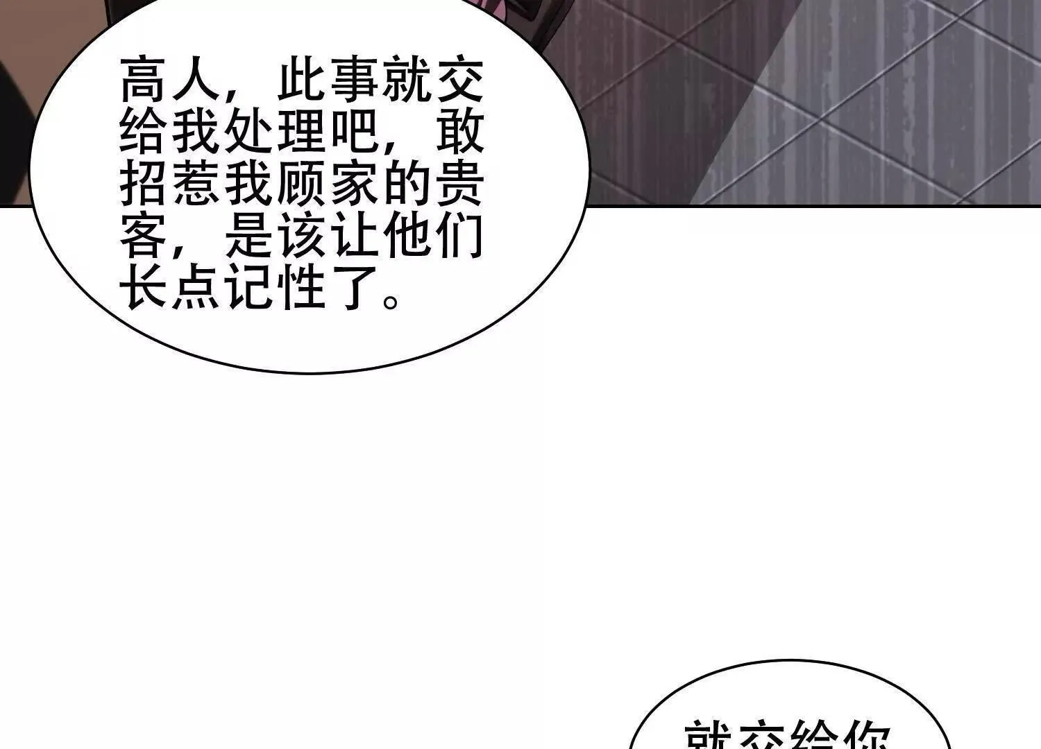 06顾家的邀请 第41页