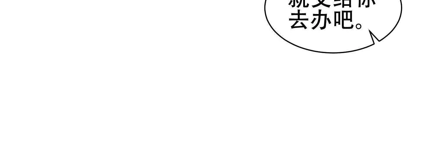 06顾家的邀请 第42页