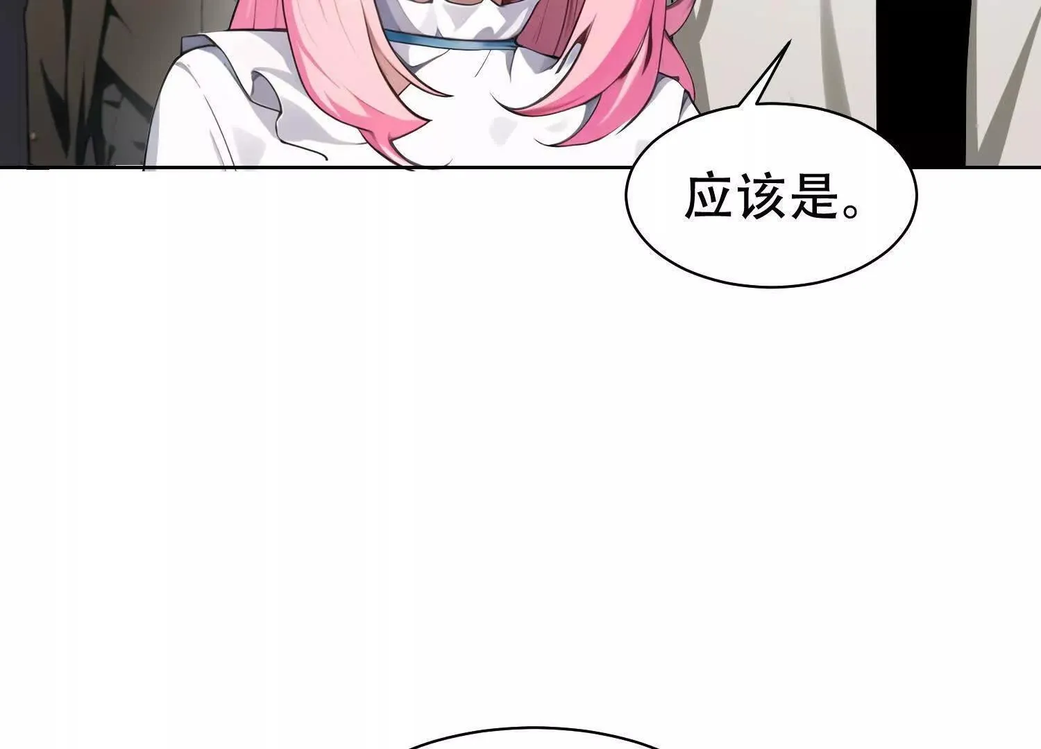 06顾家的邀请 第49页