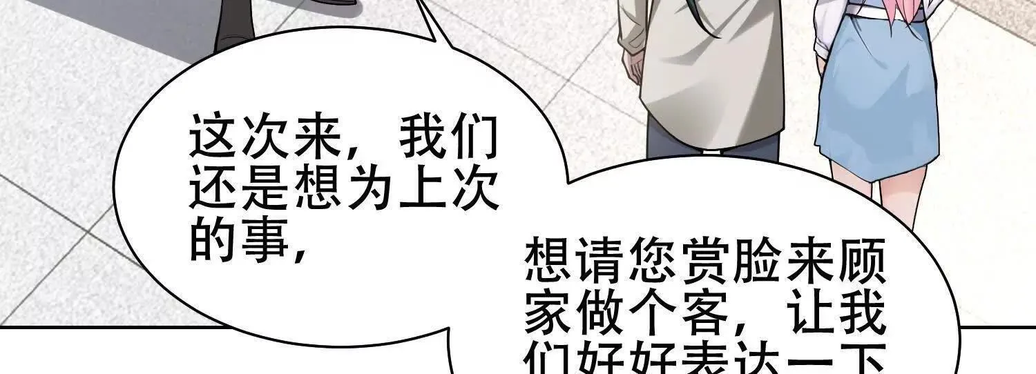 06顾家的邀请 第52页