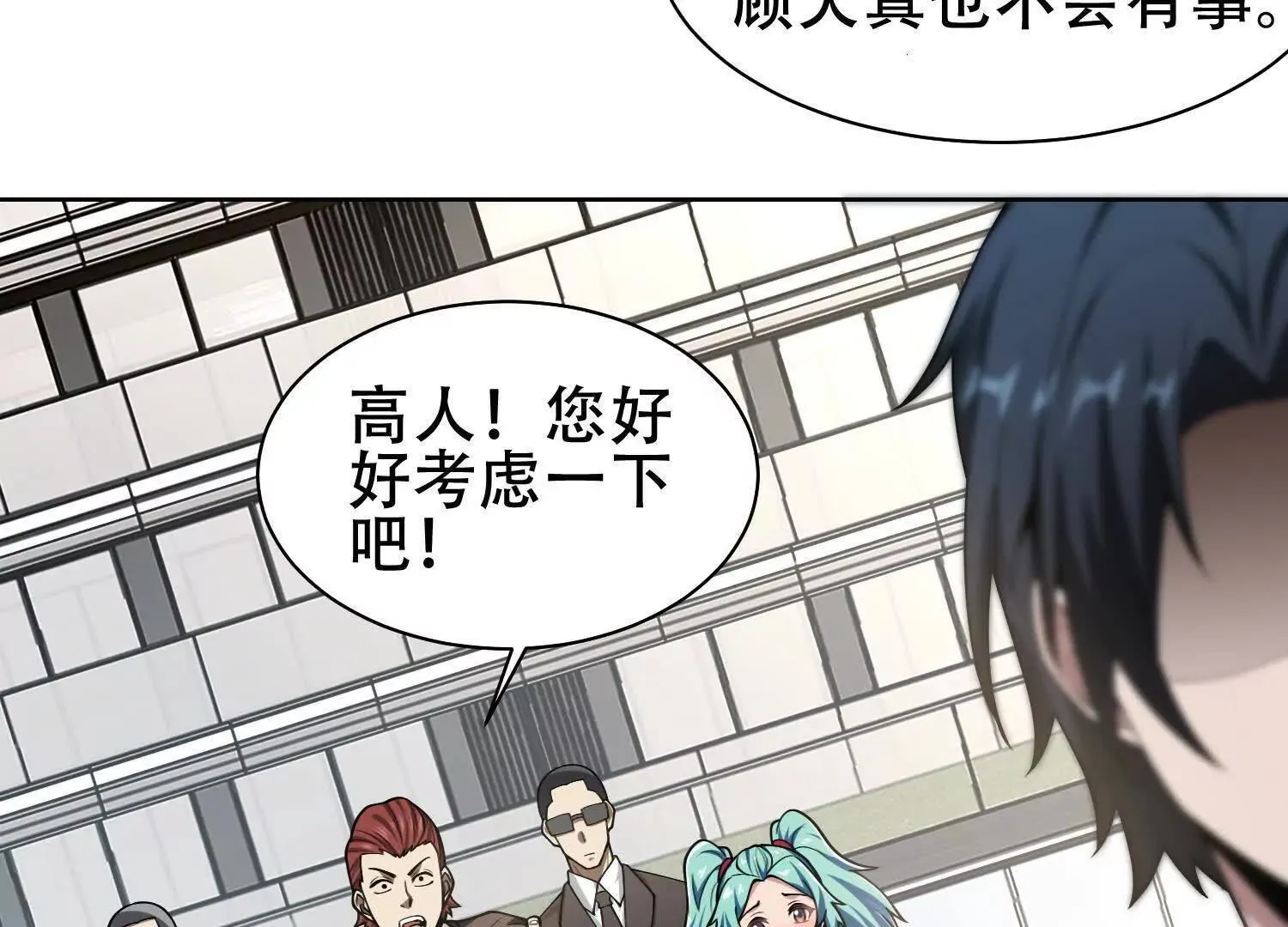 06顾家的邀请 第55页