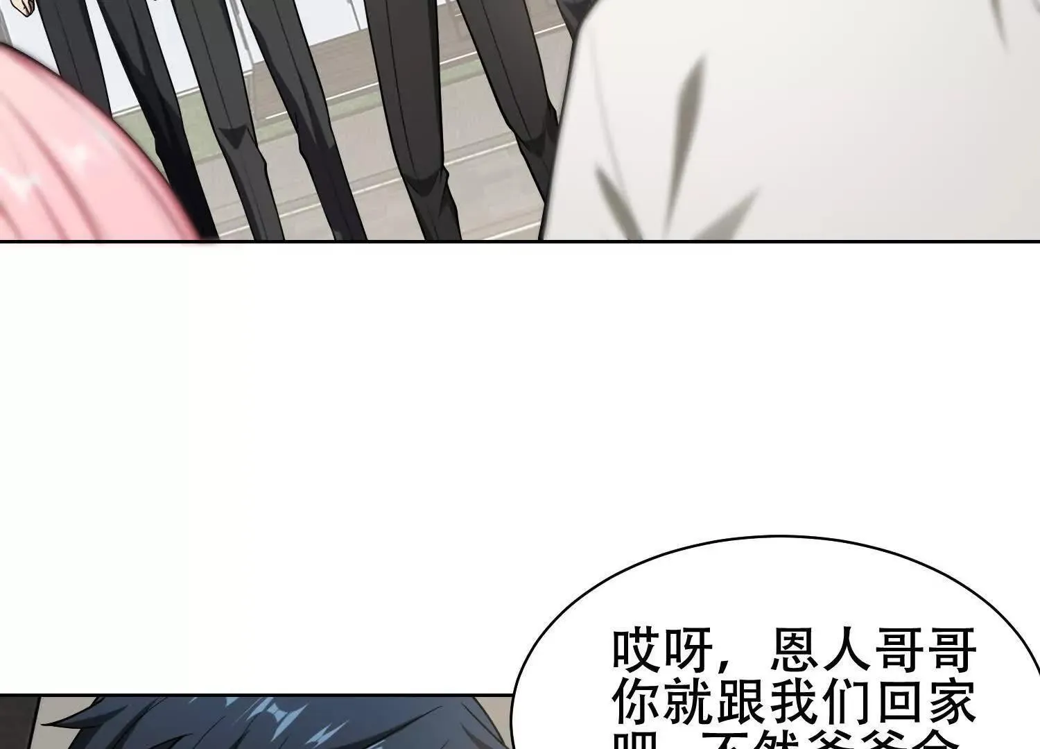 06顾家的邀请 第57页