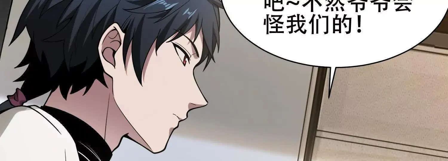 06顾家的邀请 第58页