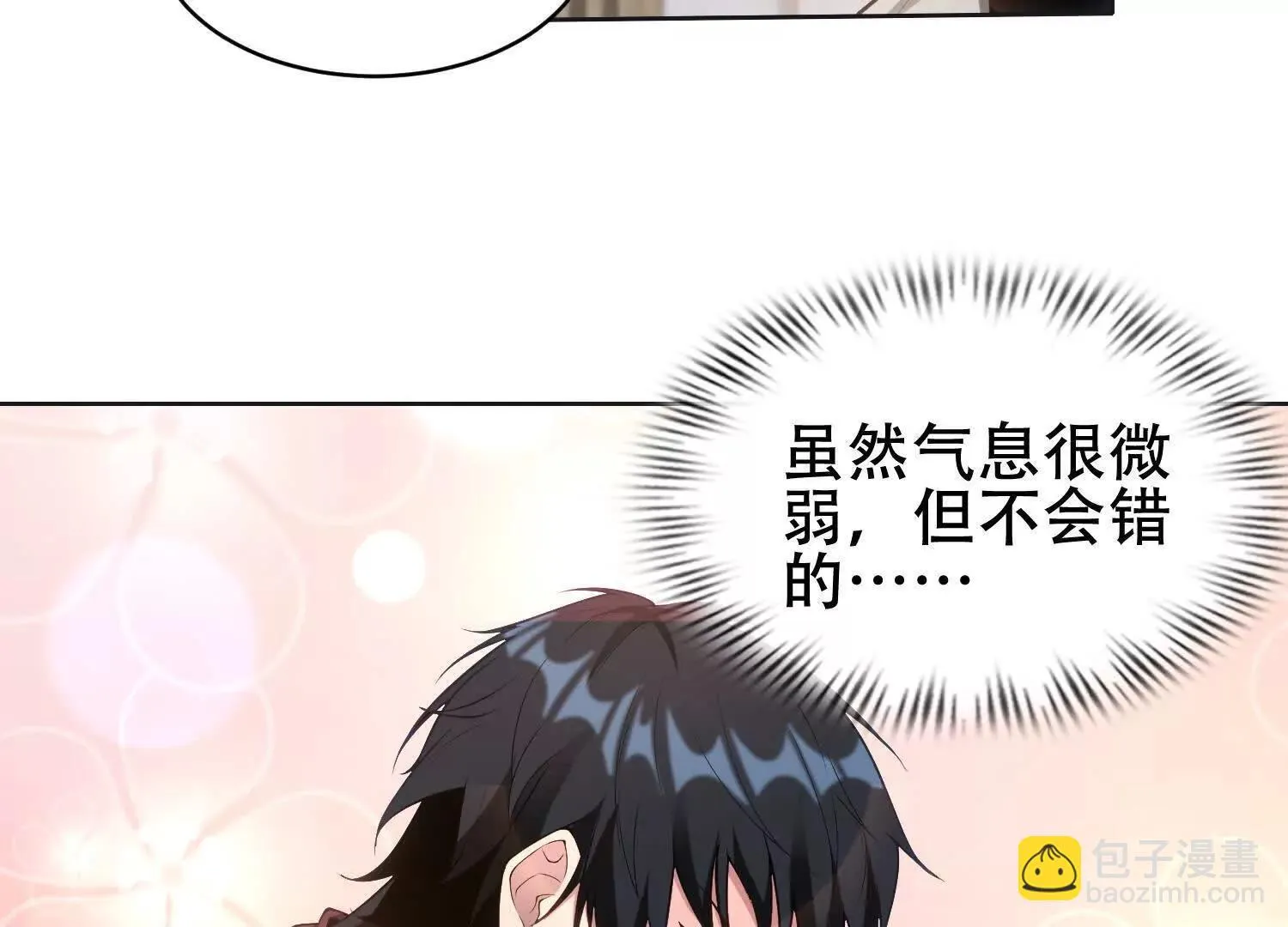 06顾家的邀请 第63页