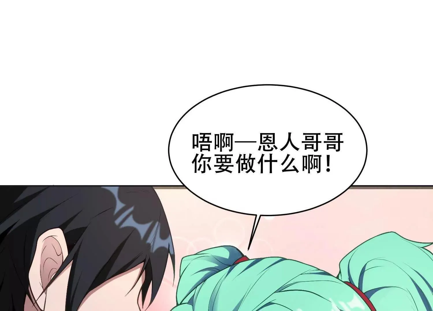 06顾家的邀请 第67页