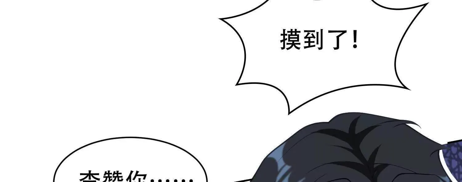 06顾家的邀请 第74页
