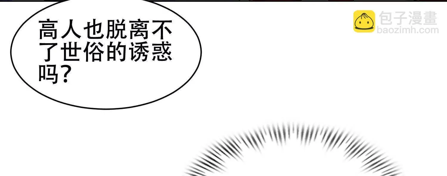 06顾家的邀请 第76页