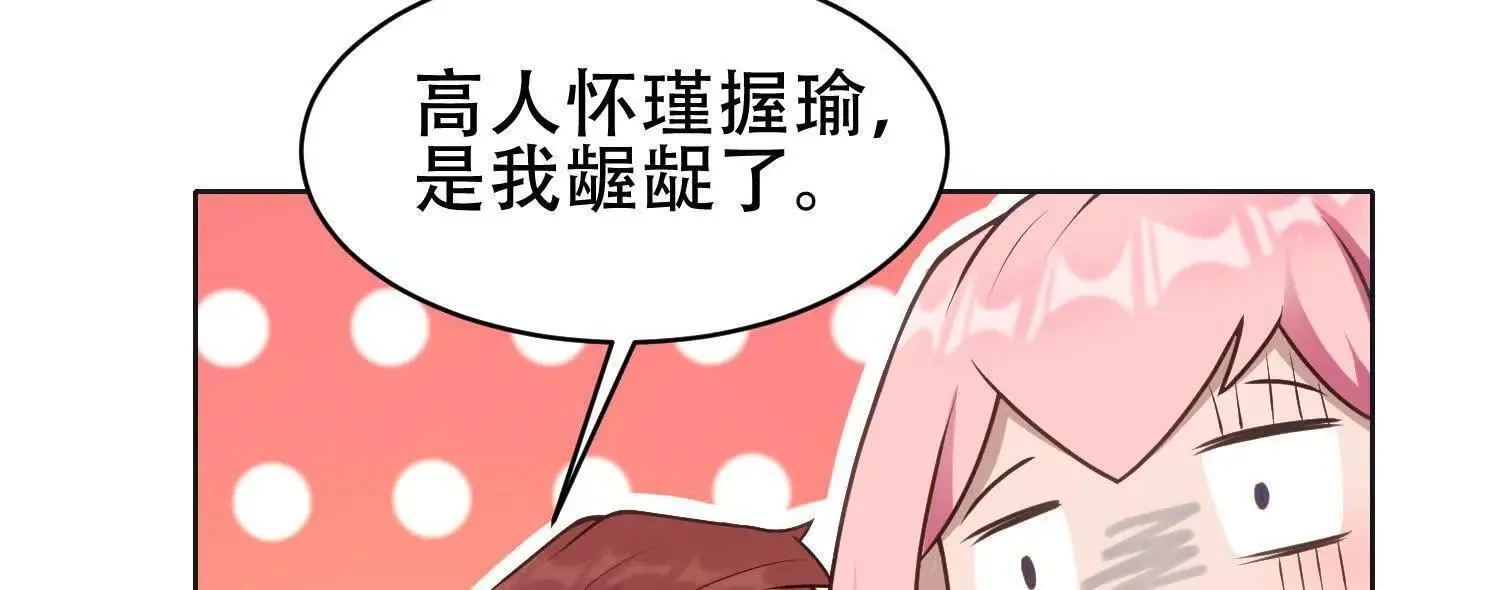 06顾家的邀请 第80页