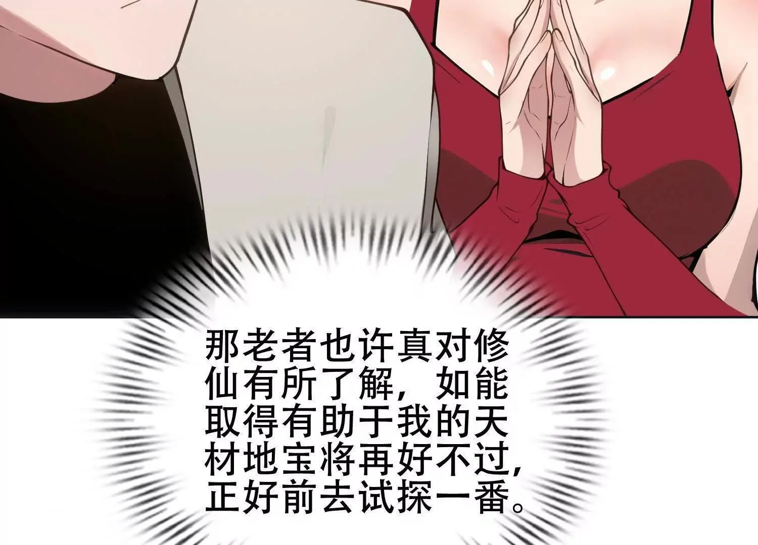06顾家的邀请 第85页