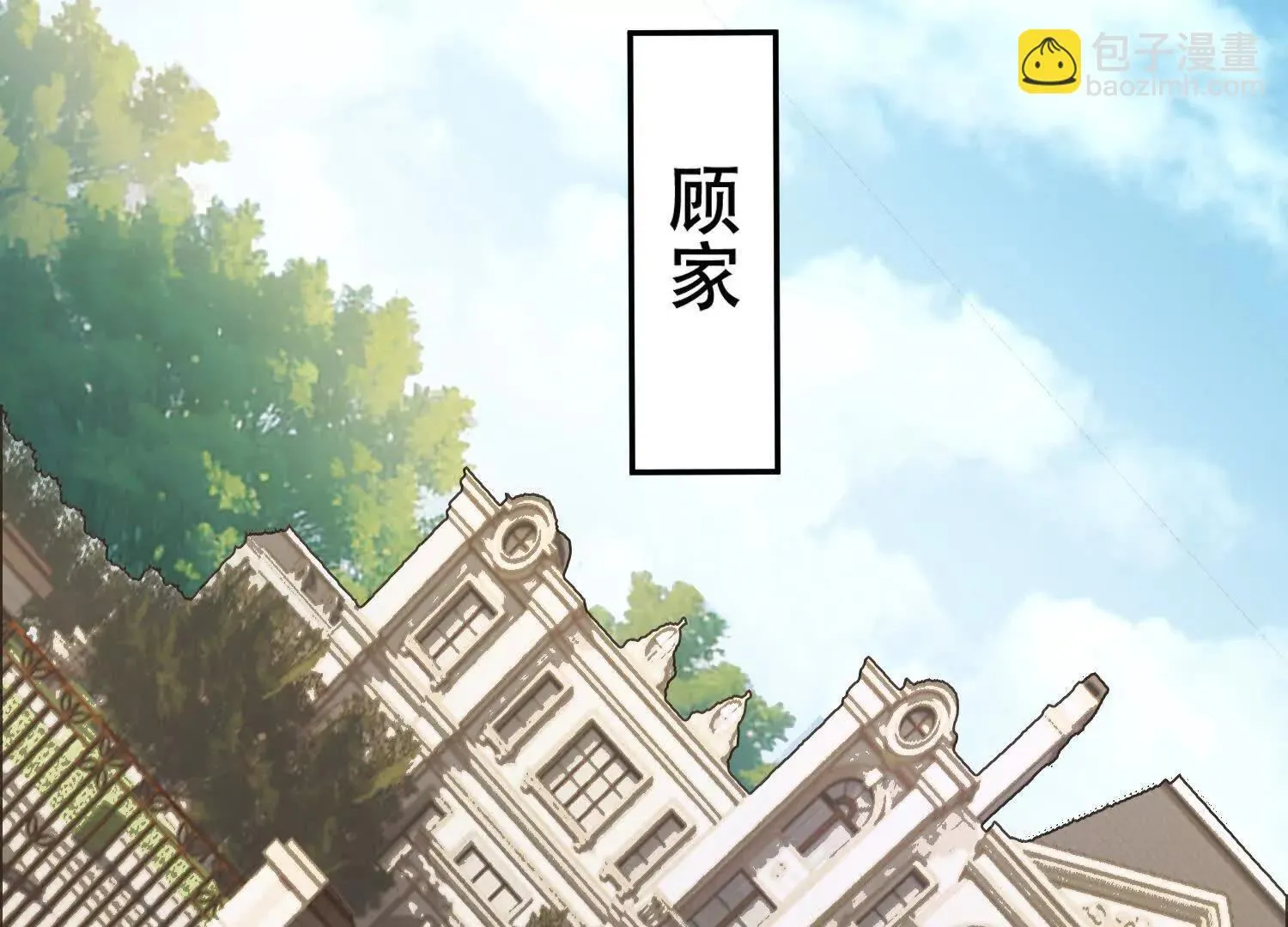 06顾家的邀请 第91页