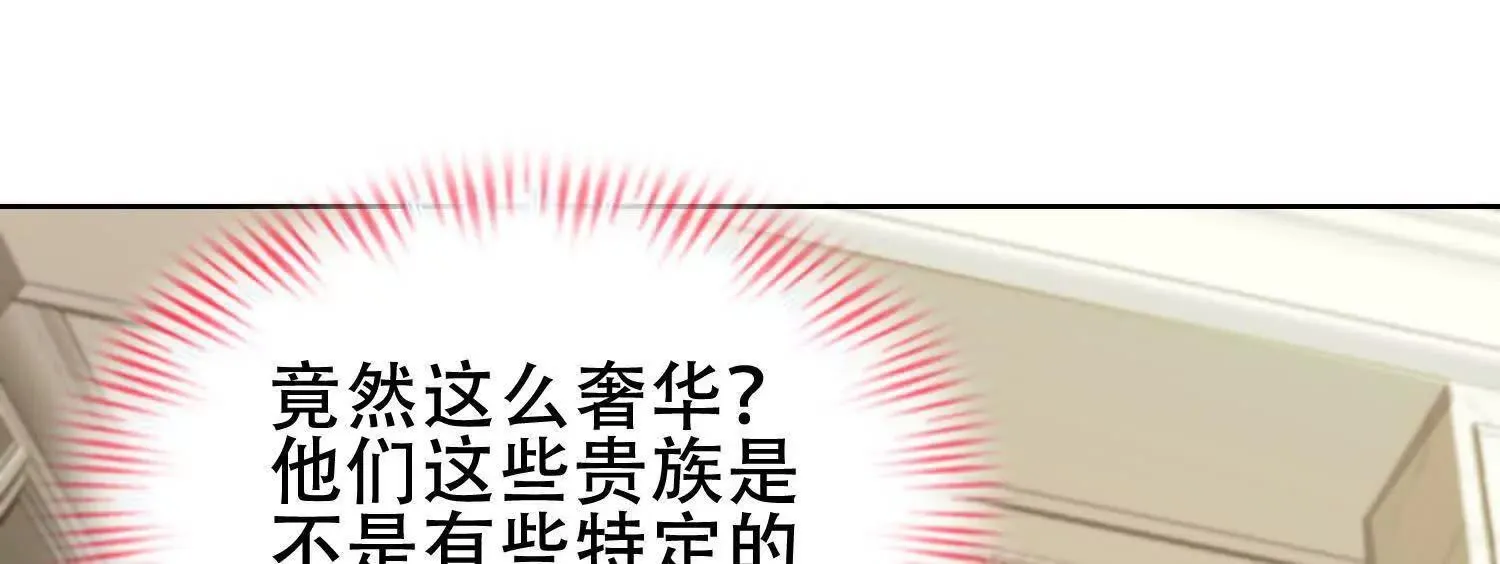 06顾家的邀请 第98页