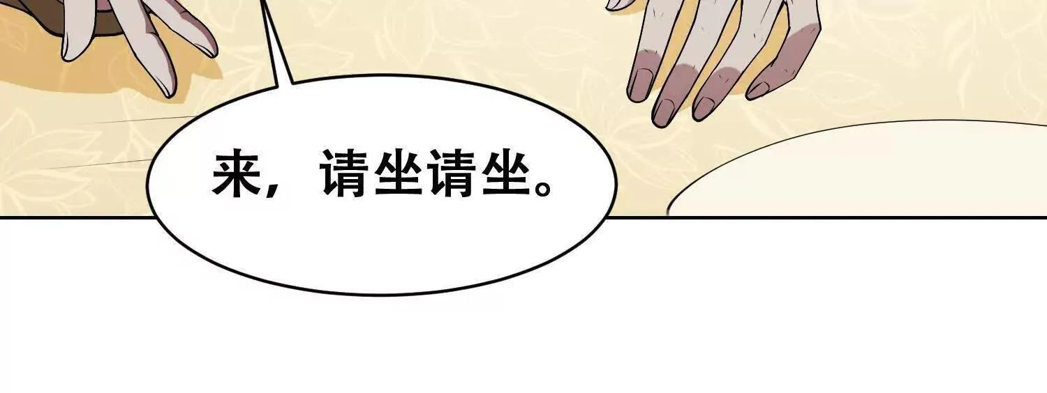 06顾家的邀请 第104页