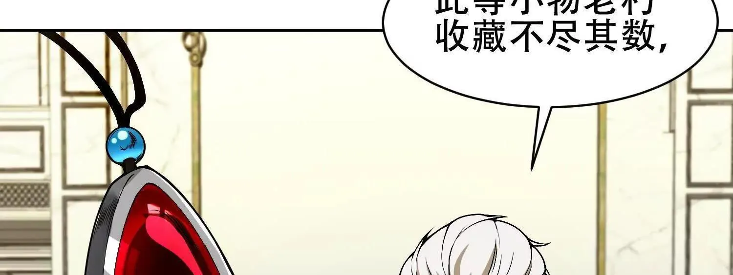 06顾家的邀请 第110页