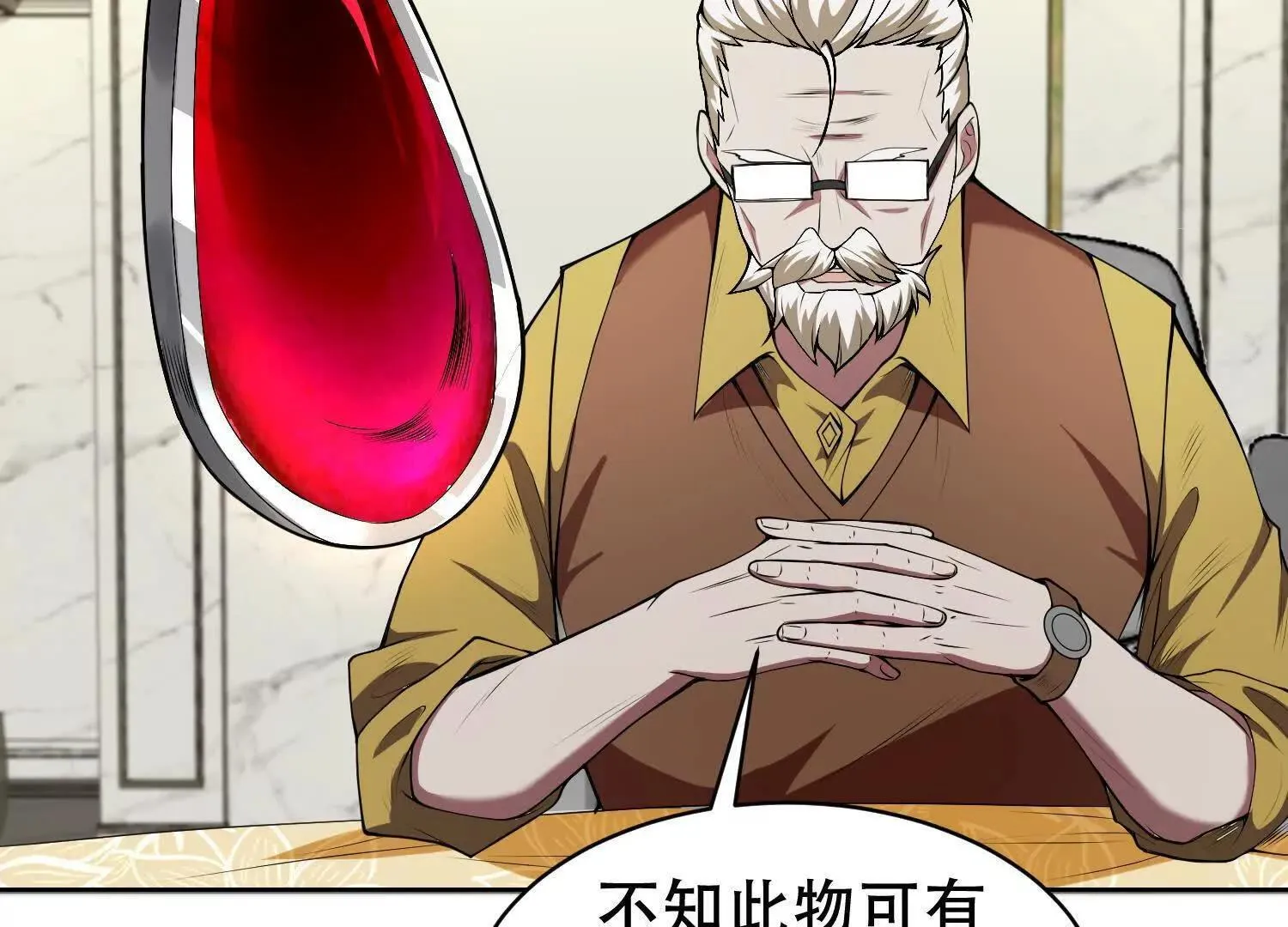 06顾家的邀请 第111页