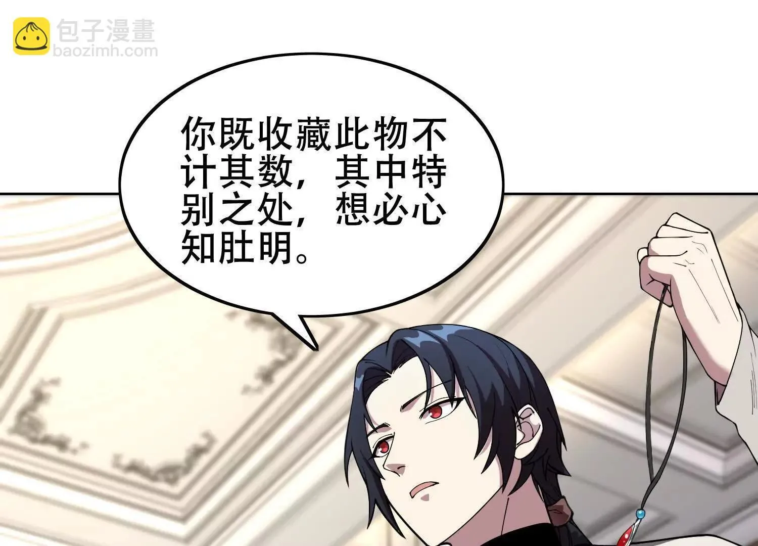 06顾家的邀请 第113页