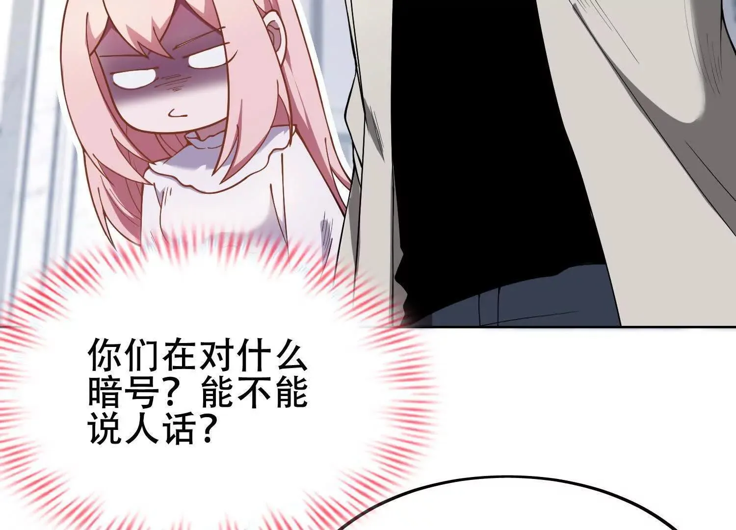 06顾家的邀请 第115页