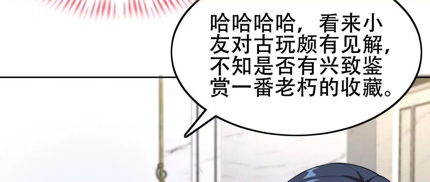 06顾家的邀请 第116页