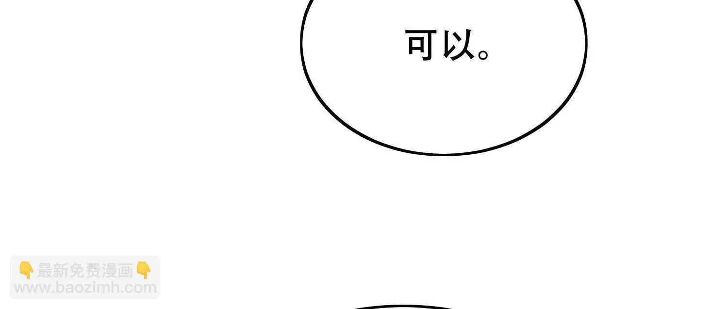 06顾家的邀请 第118页