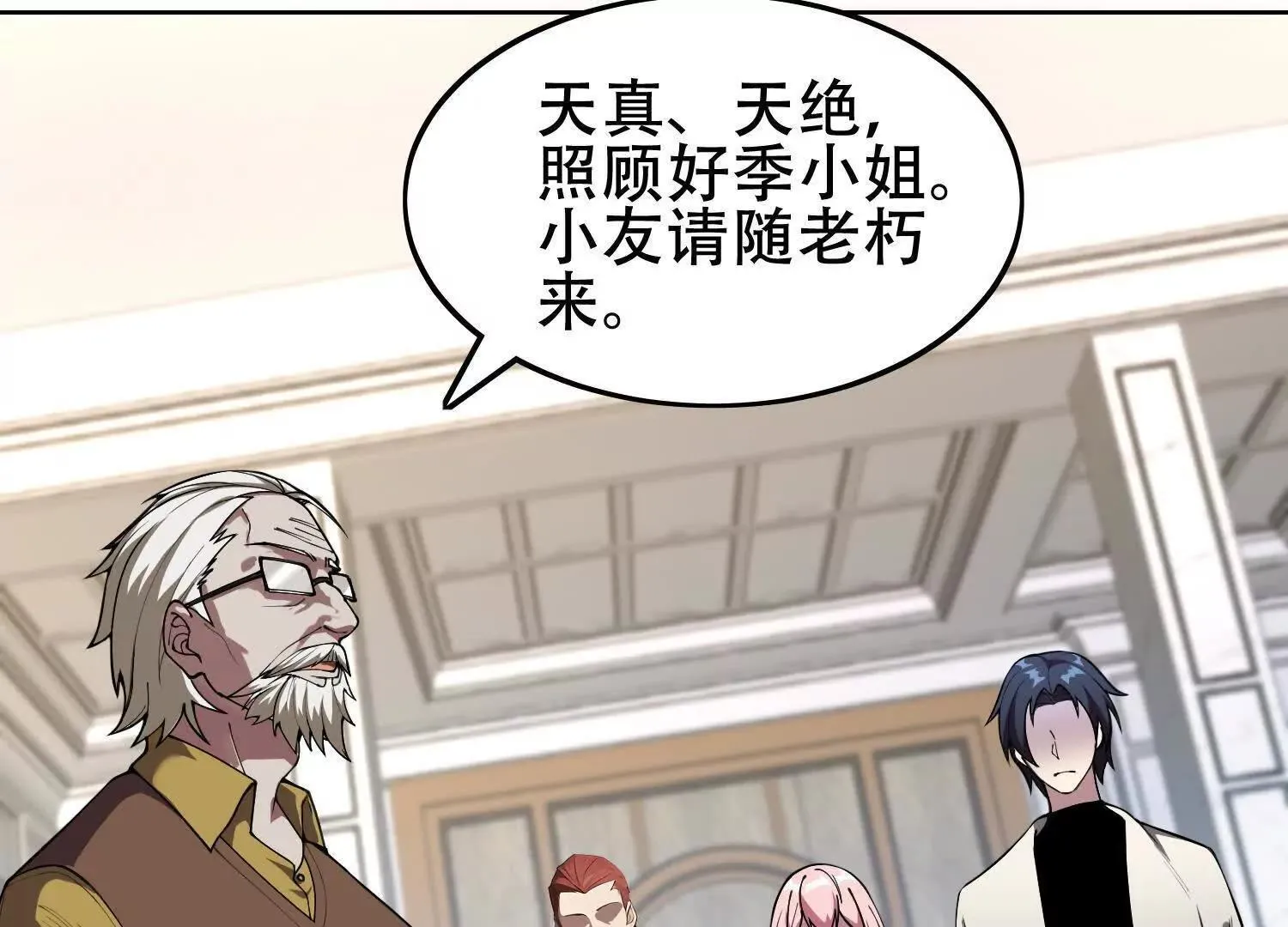 06顾家的邀请 第119页