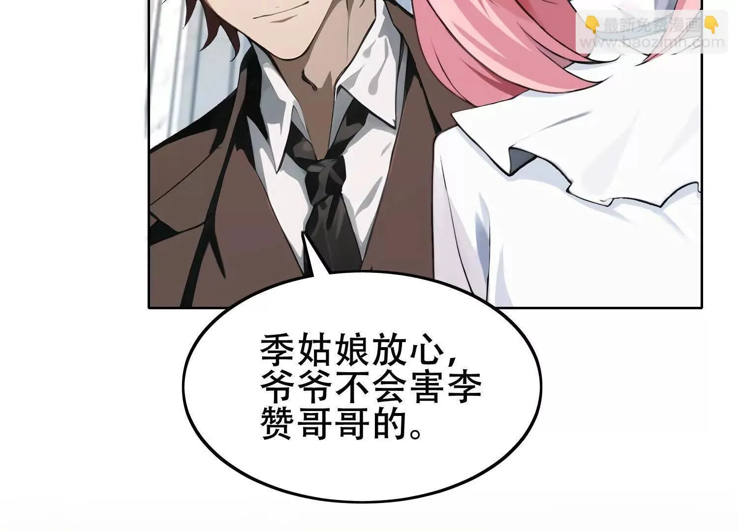 06顾家的邀请 第123页