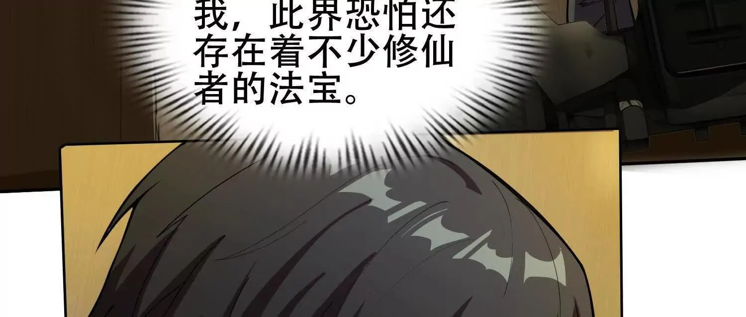 06顾家的邀请 第128页