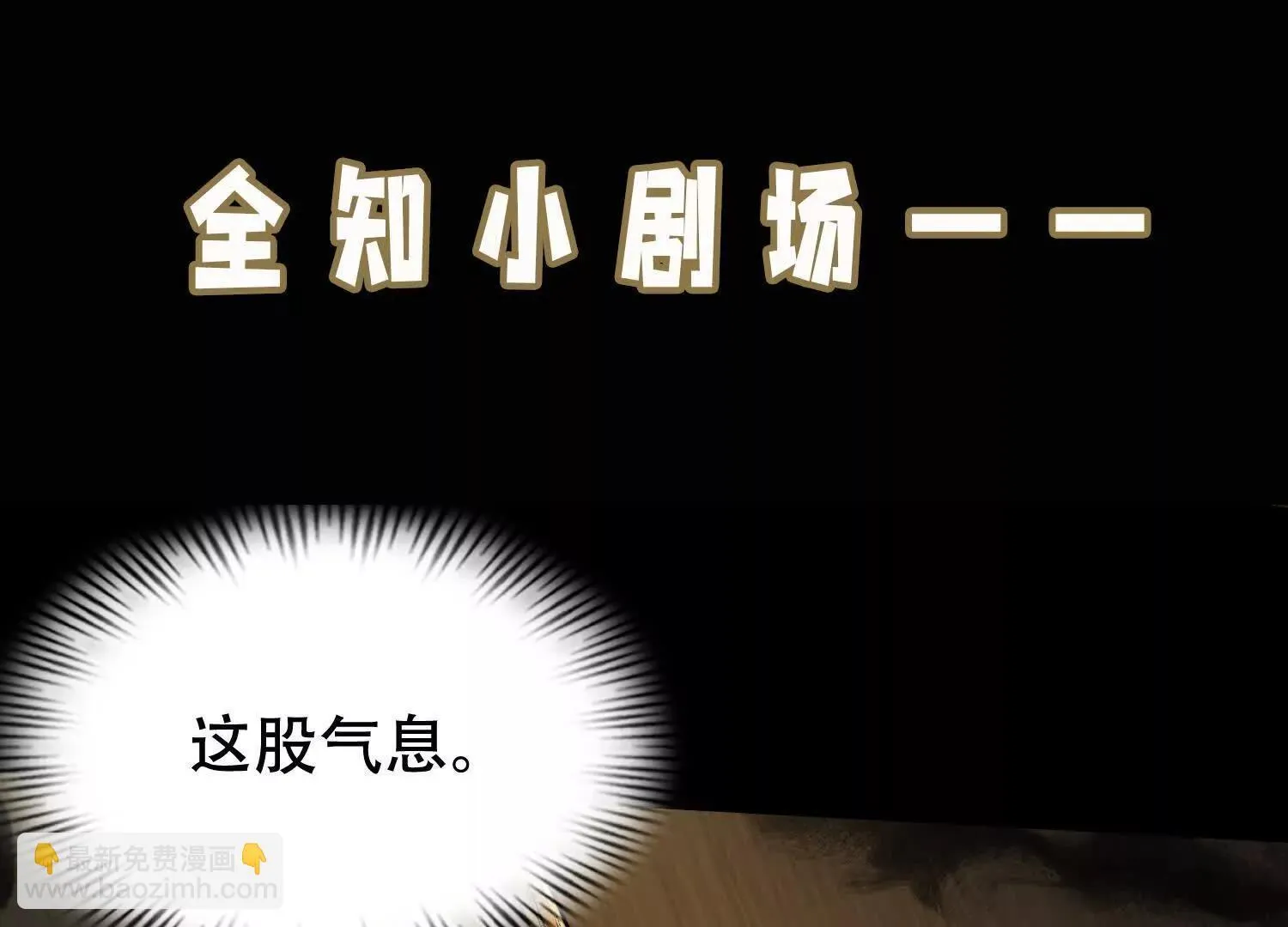06顾家的邀请 第145页