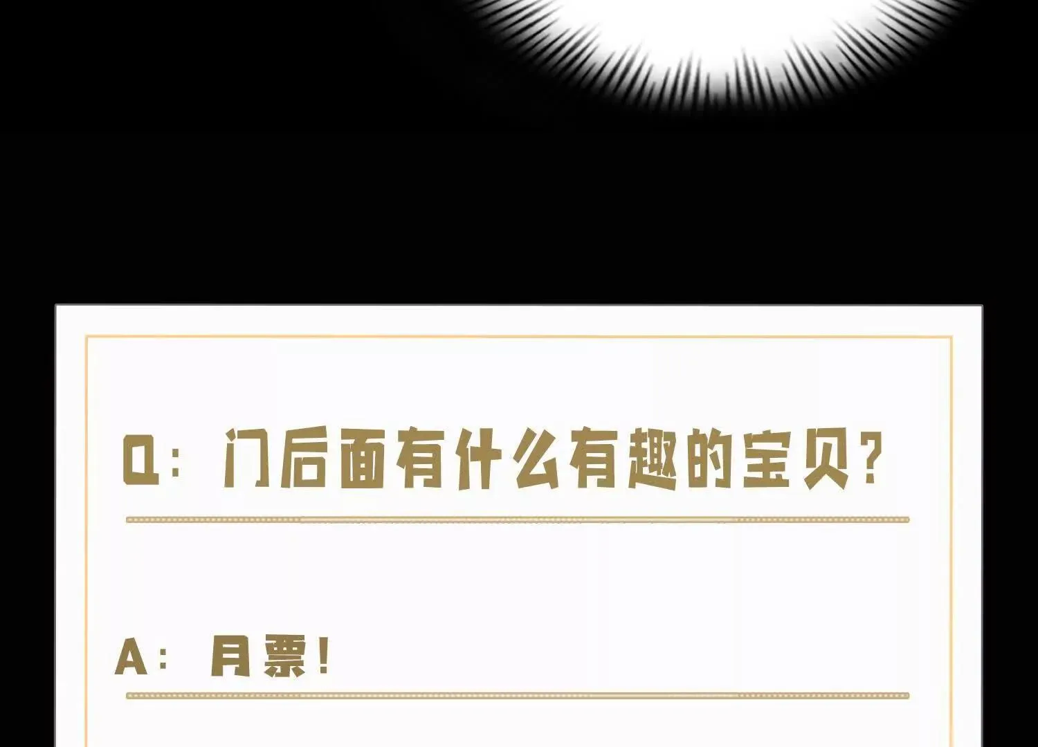 06顾家的邀请 第149页