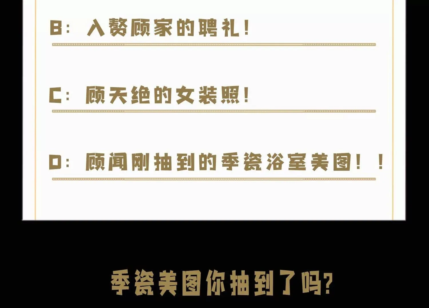 06顾家的邀请 第150页