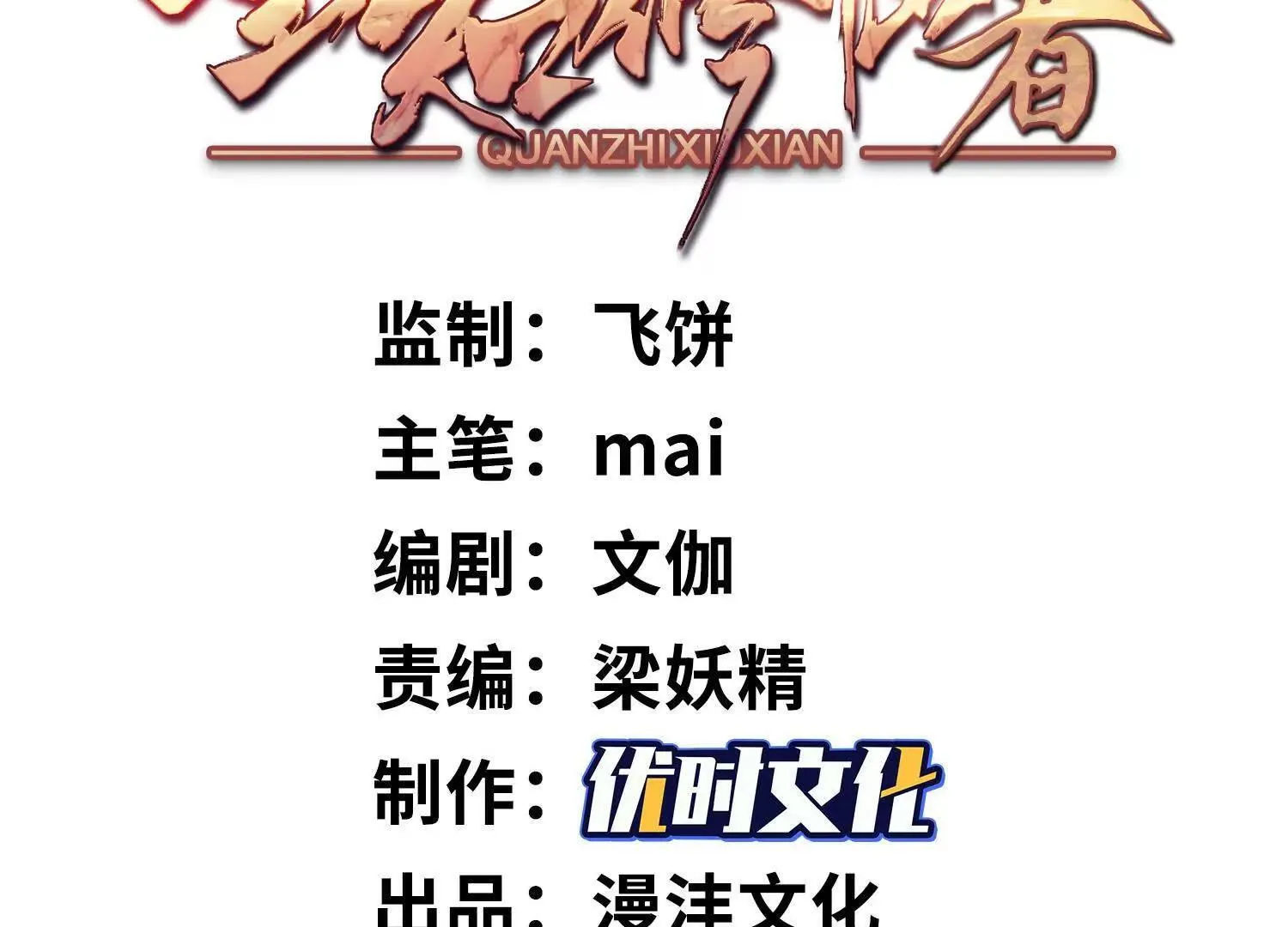 07三首恶犬 第3页